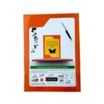 Yuvraj A4 Notebook - Image 18